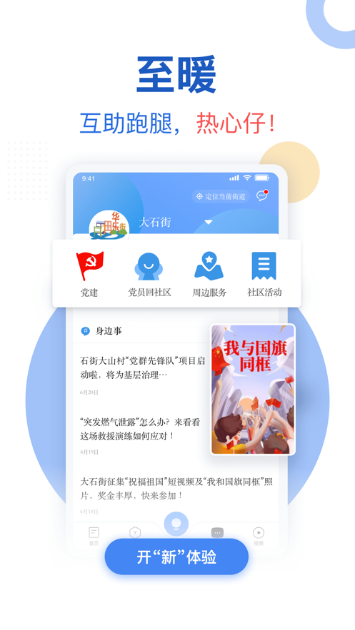 2022新花城广州共享课堂app官方