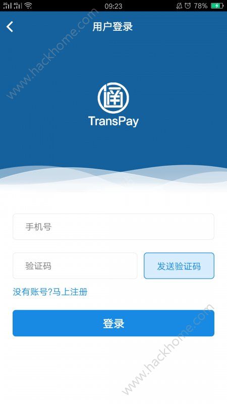 江苏通行宝etc官方版app安装