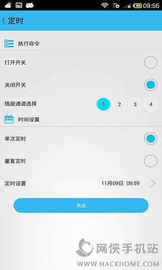 易微联软件app安卓版