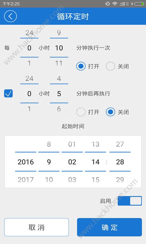 易微联app官网最新版