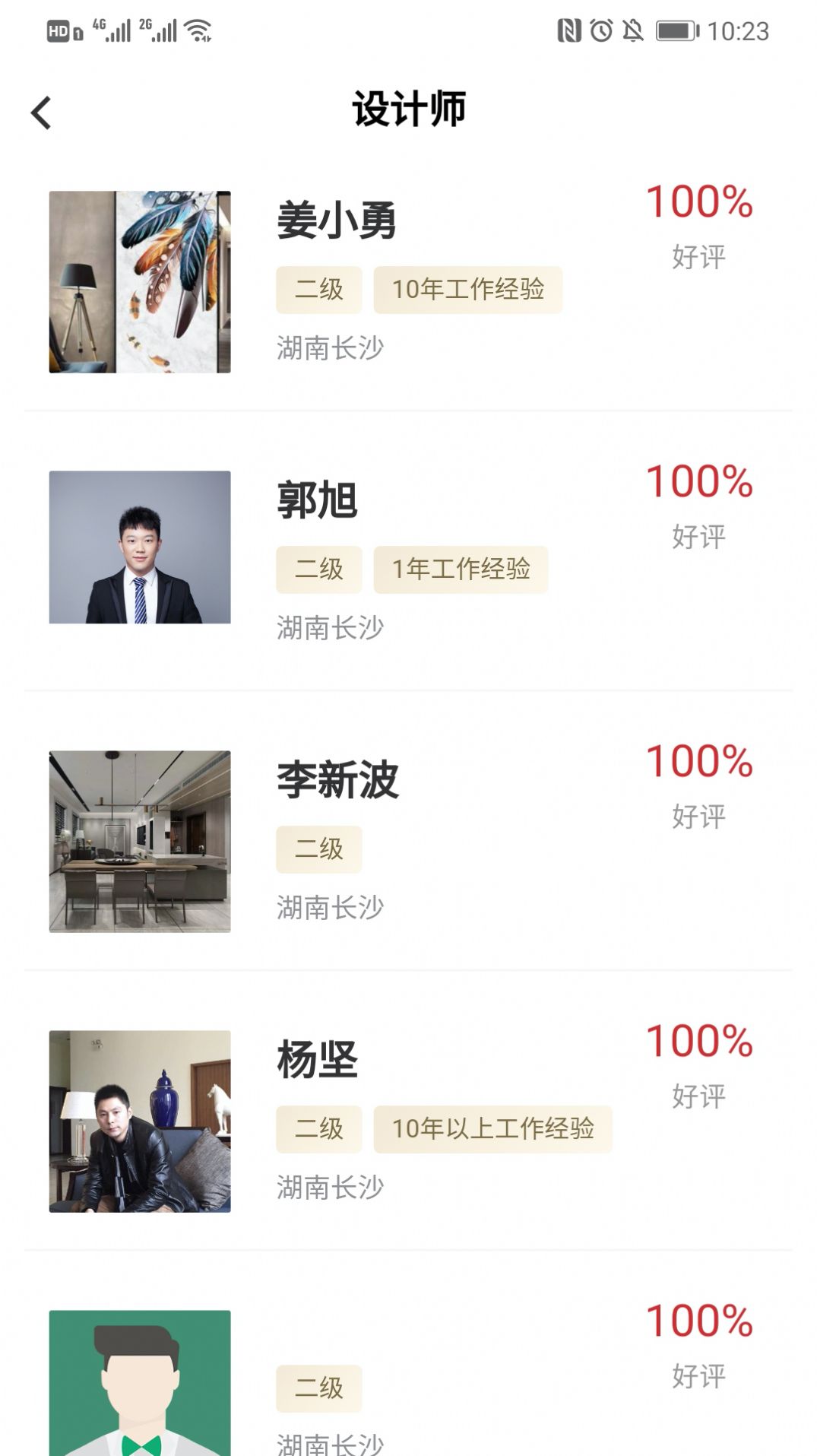 国美打扮家官网app最新版