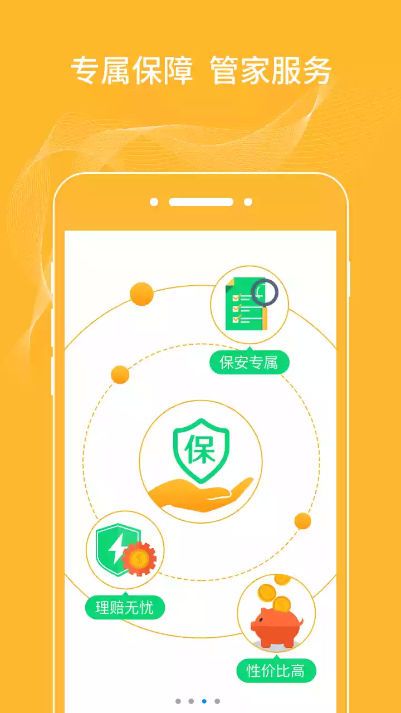 百保盾手机版app官方