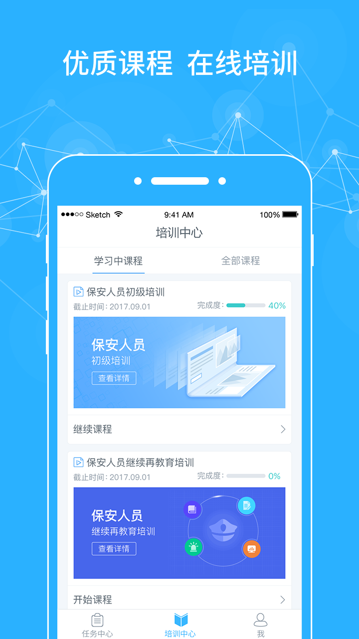 百保盾app官方版