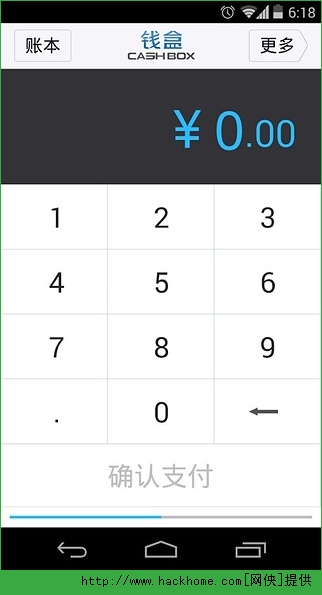 钱盒商户通官网IOS版app