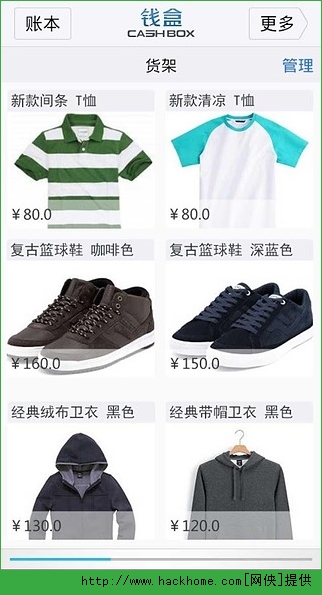 钱盒商户通官网IOS版app