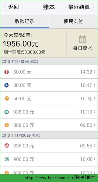钱盒商户通官网IOS版app