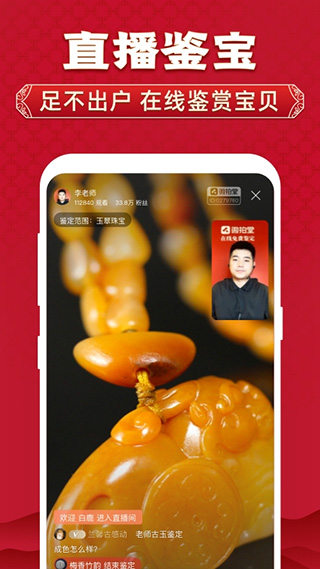  微拍堂