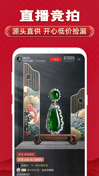  微拍堂