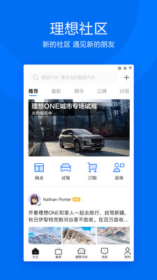 理想汽车