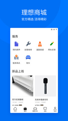 理想汽车