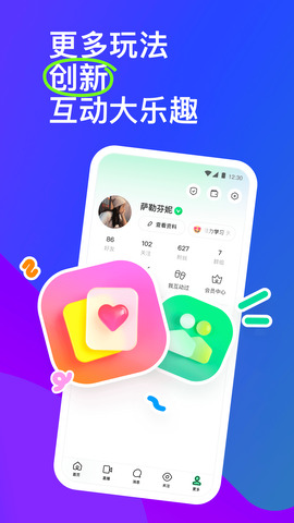陌陌最新版软件