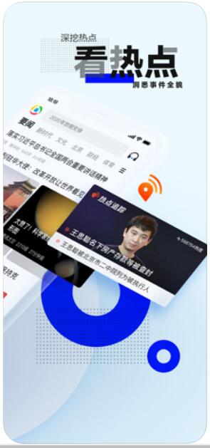 腾讯新闻手机版