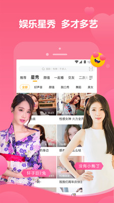 虎牙官网软件