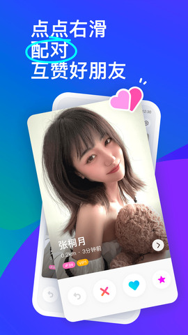陌陌最新版软件
