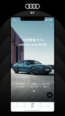 上汽奥迪