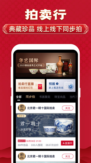  微拍堂