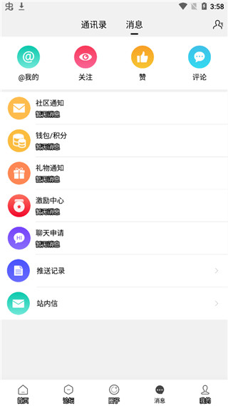 南太湖论坛