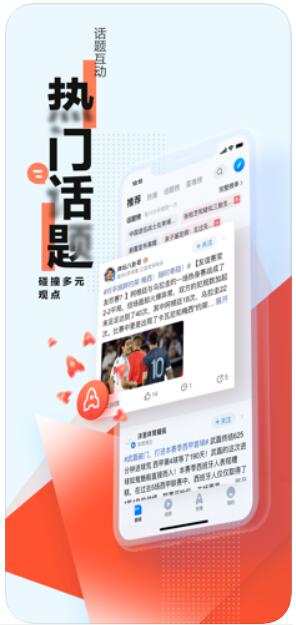 腾讯新闻手机版