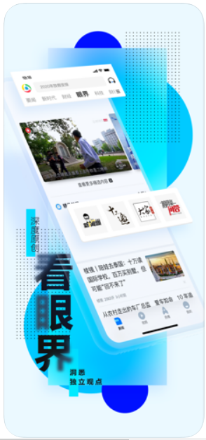 腾讯新闻手机版