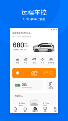 理想汽车