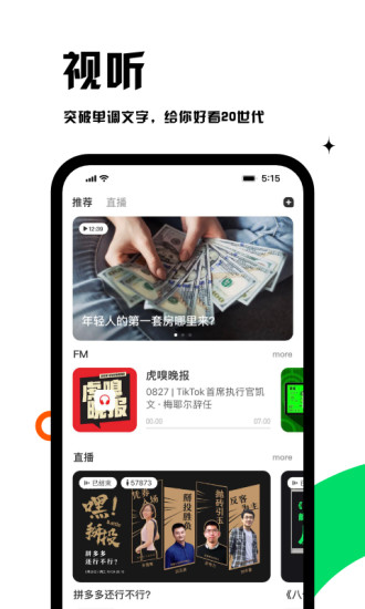 虎嗅