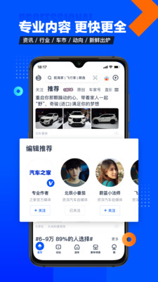 汽车之家