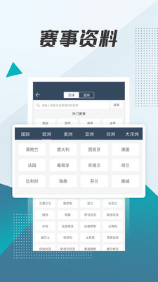 球探体育
