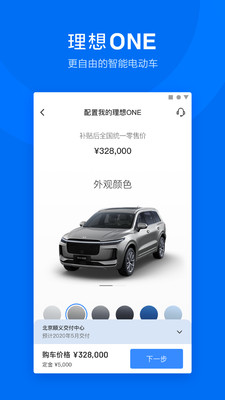 理想汽车