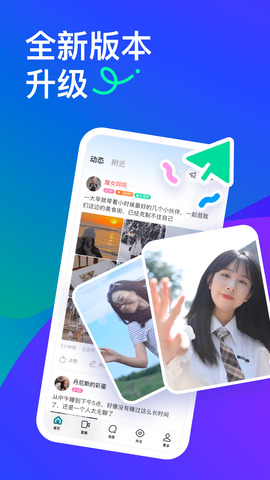 陌陌最新版软件