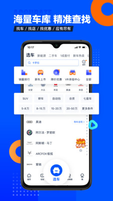 汽车之家