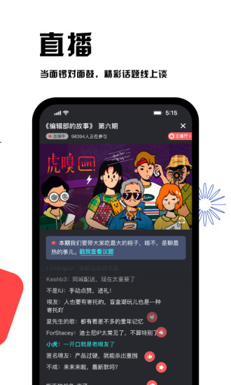 虎嗅