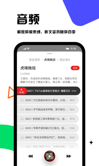 虎嗅