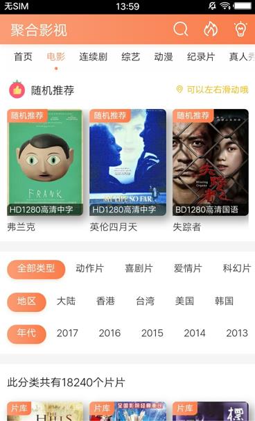 聚合影视2022最新版2.0免费追剧app