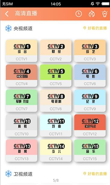 聚合影视2022最新版2.0免费追剧app