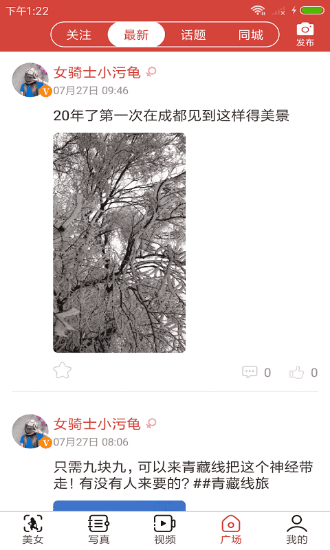 花火视频app最新版苹果iOS版