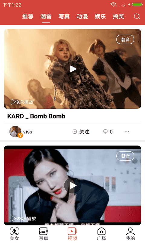 花火视频app最新版苹果iOS版