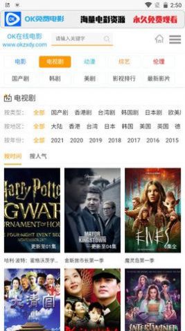 OK免费电影app最新版官方