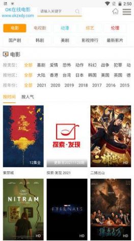 OK免费电影app最新版官方