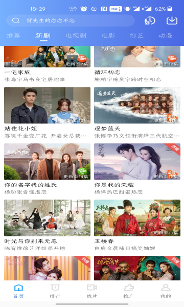 如如影视主页最新app免费