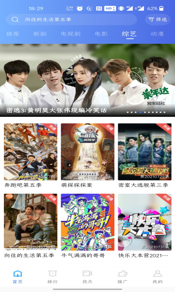 如如影视主页最新app免费