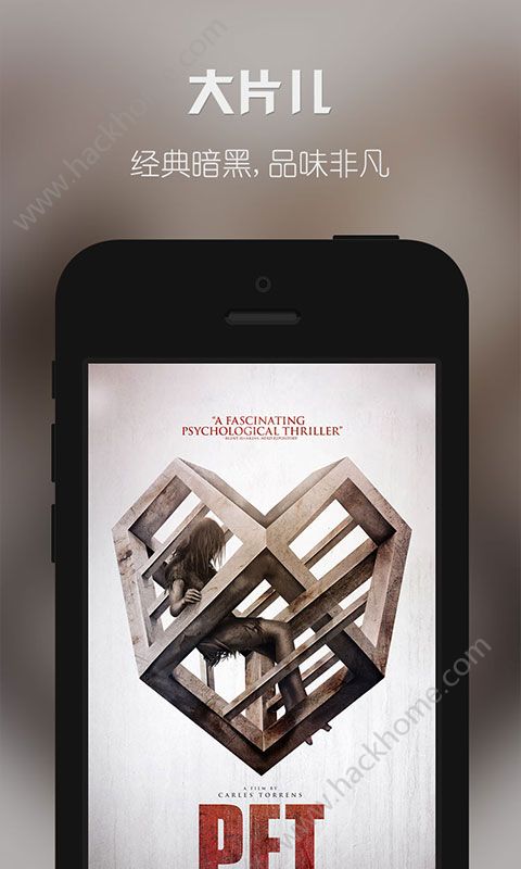 南瓜电影app官网版