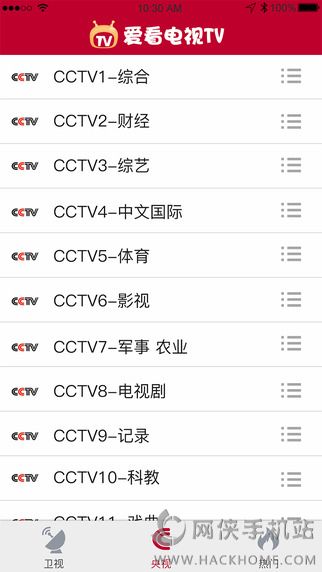 爱看电视TV版app