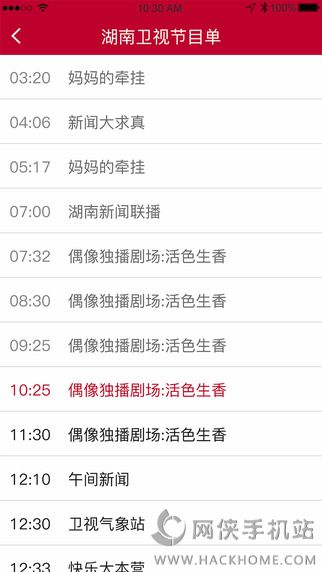 爱看电视TV版app