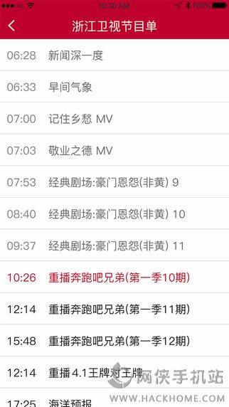爱看电视TV版app