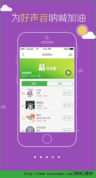 5sing原创音乐网app官网版