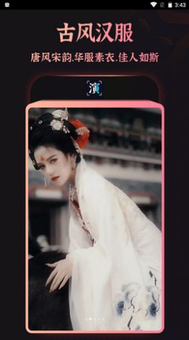 趣演app软件官方