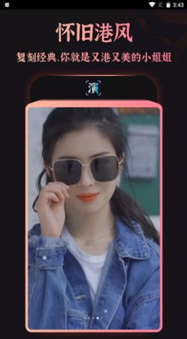 趣演app软件官方