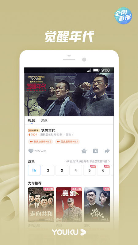 2022优酷视频免费并安装最新版