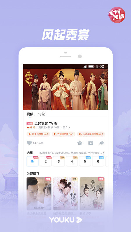 2022优酷视频免费并安装最新版