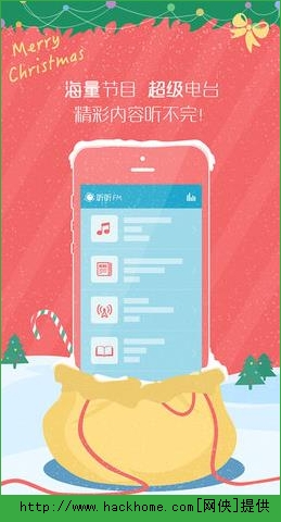 听听FM手机IOS版APP